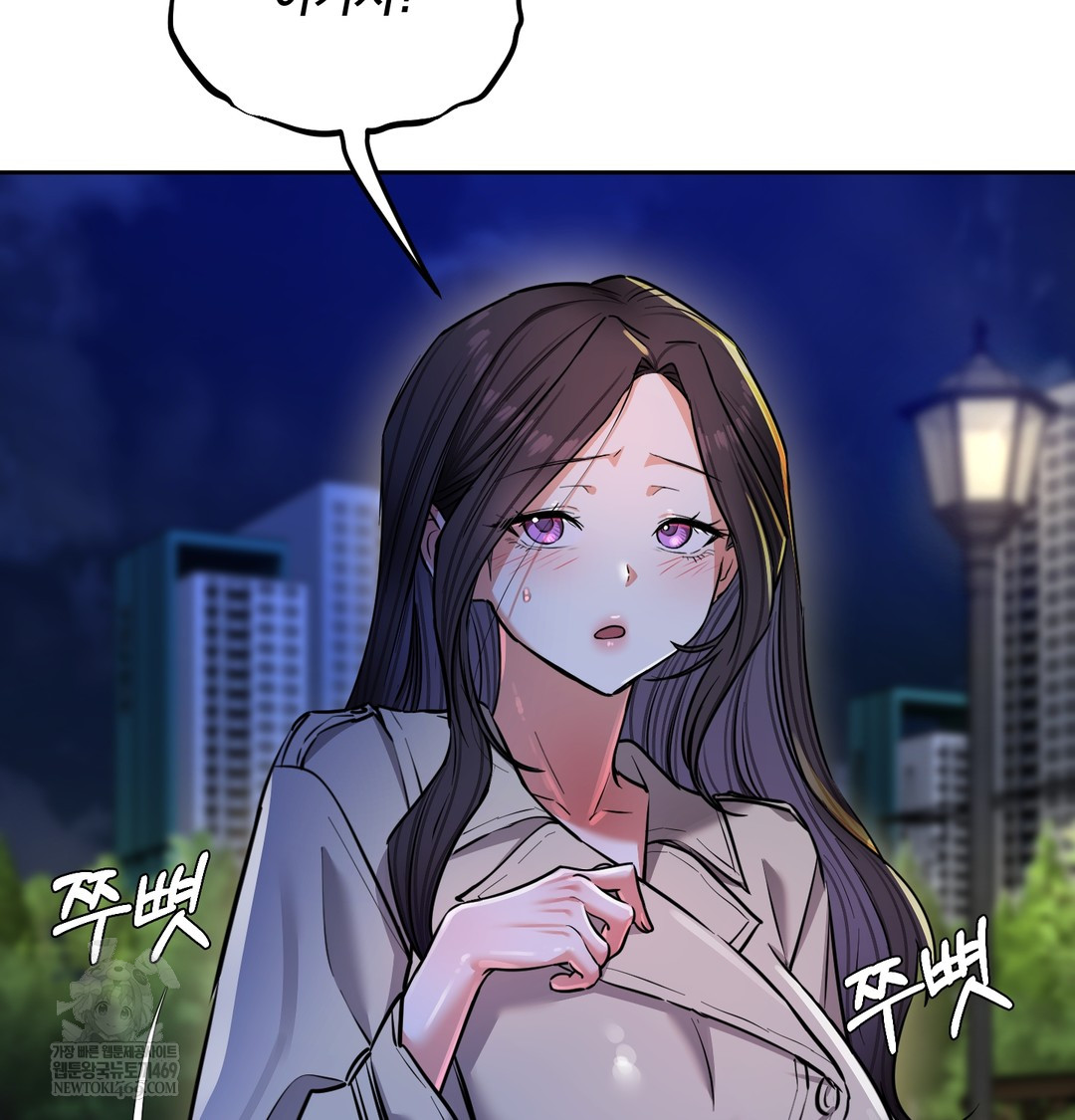 the-professors-secret-account-raw-chap-15-7