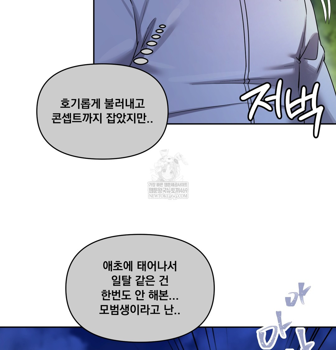 the-professors-secret-account-raw-chap-15-20