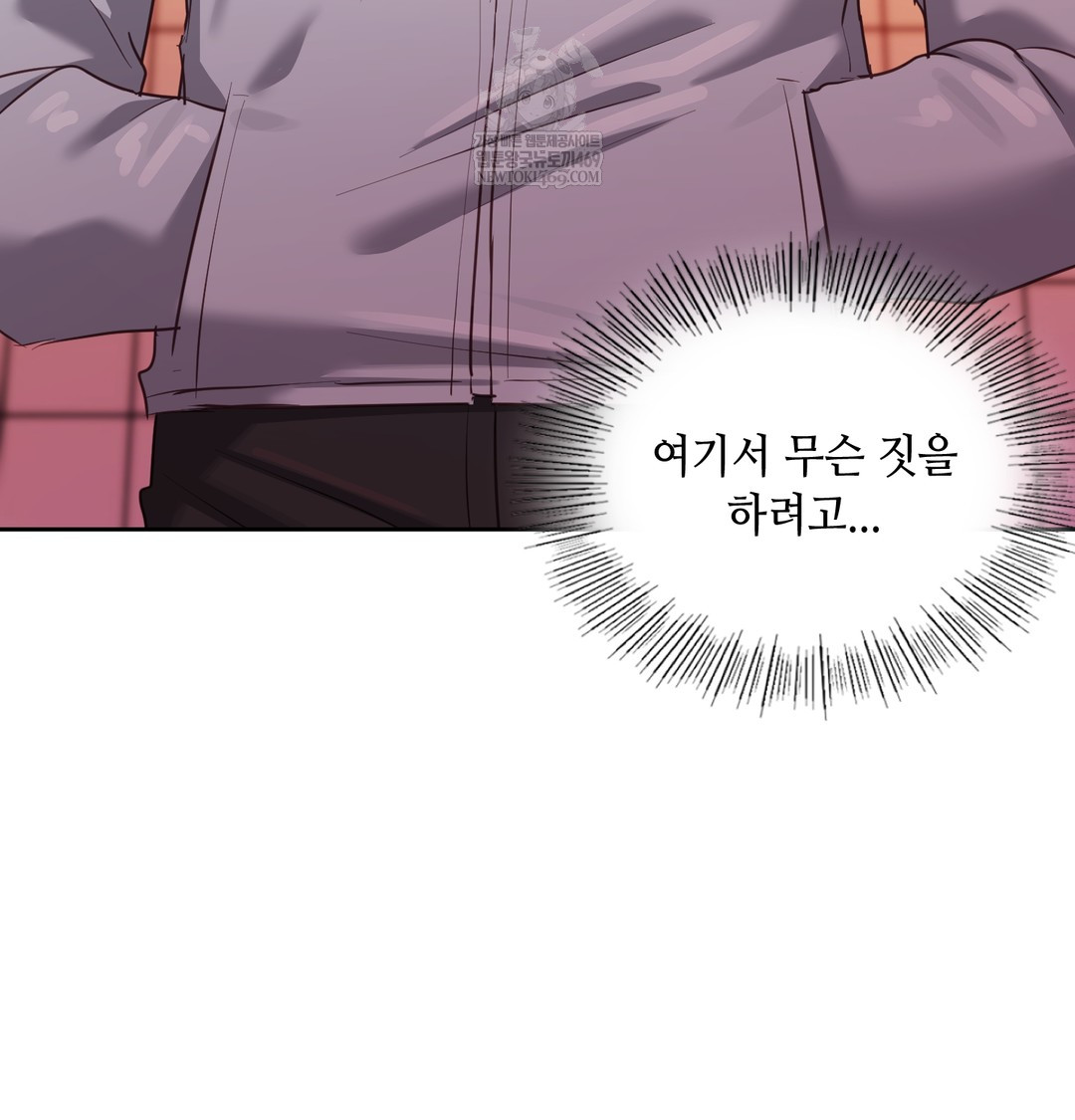 the-professors-secret-account-raw-chap-15-45