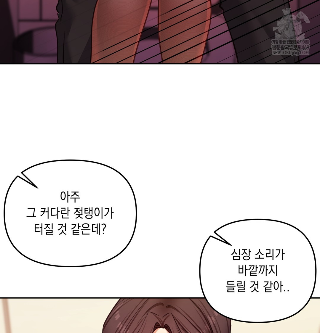 the-professors-secret-account-raw-chap-15-48