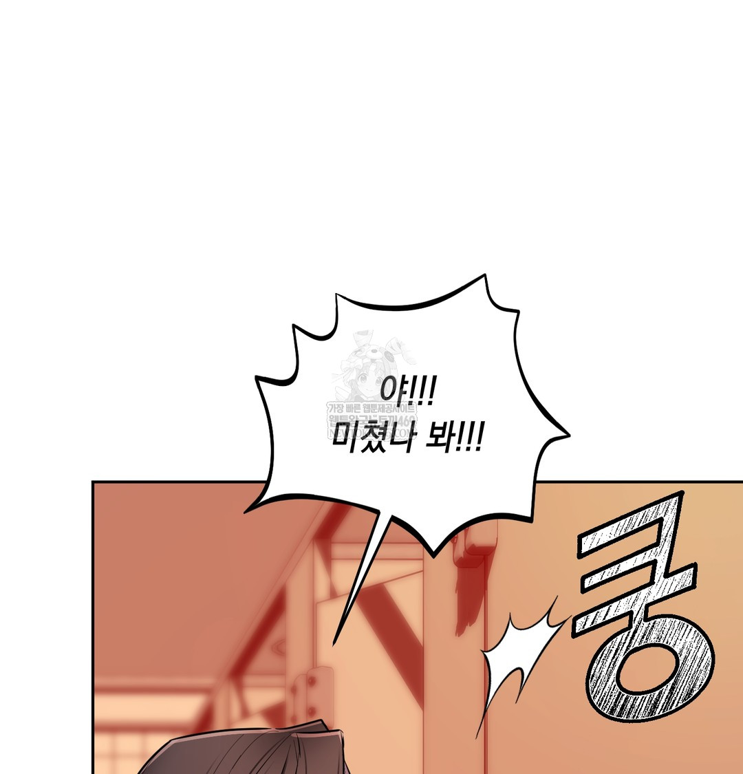 the-professors-secret-account-raw-chap-15-56