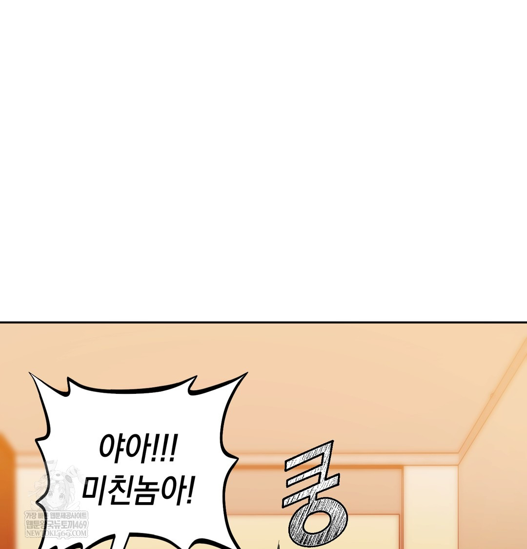 the-professors-secret-account-raw-chap-15-58