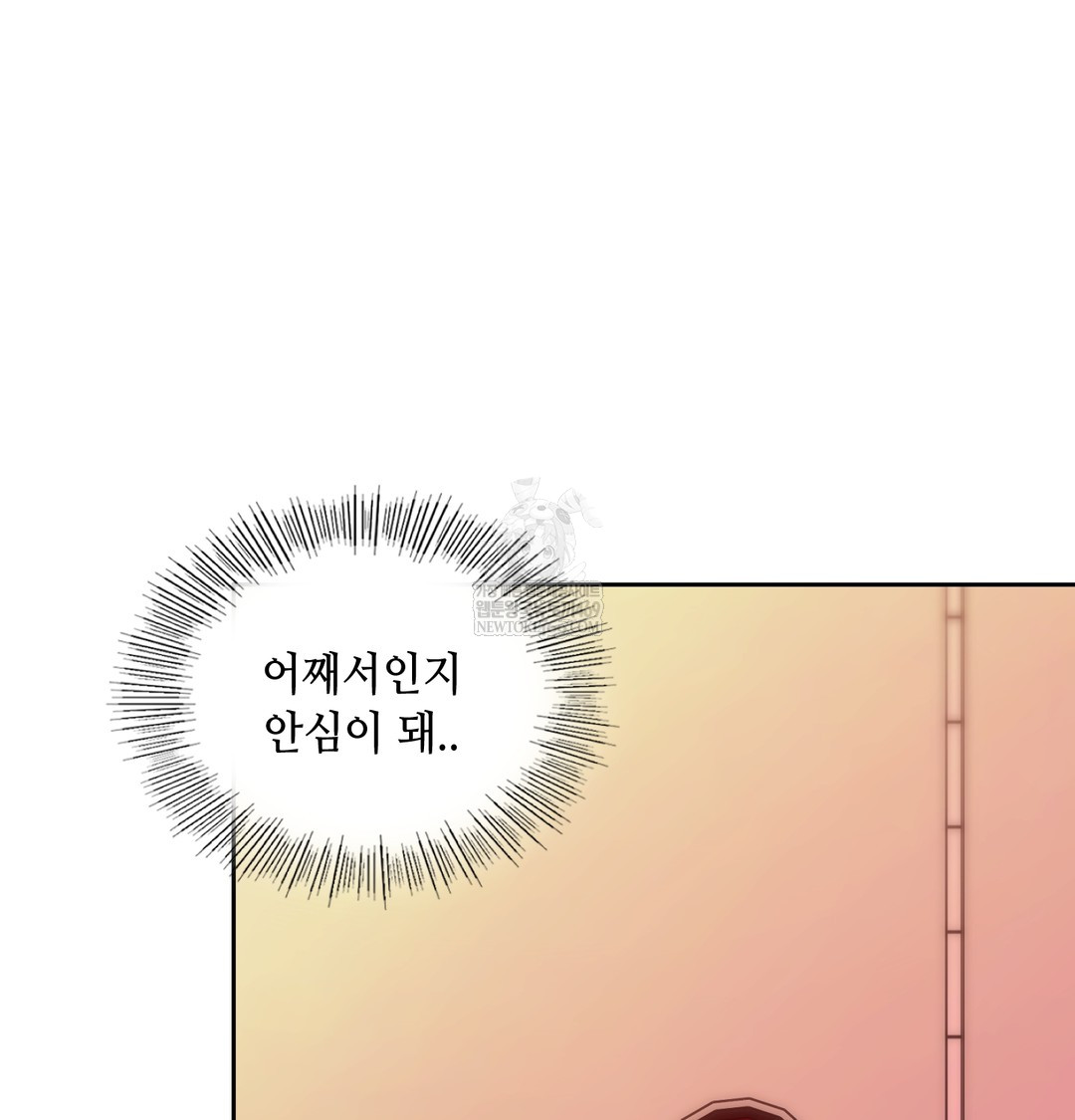 the-professors-secret-account-raw-chap-15-68