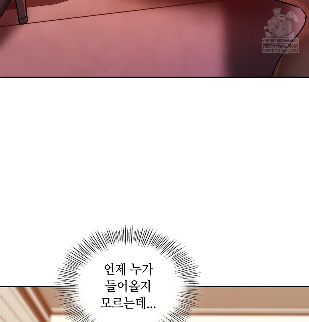 the-professors-secret-account-raw-chap-15-72