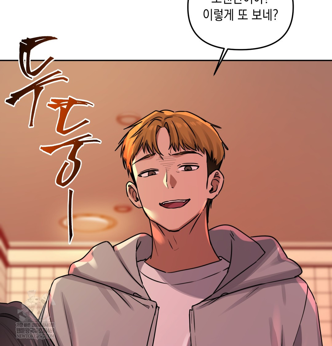 the-professors-secret-account-raw-chap-15-86