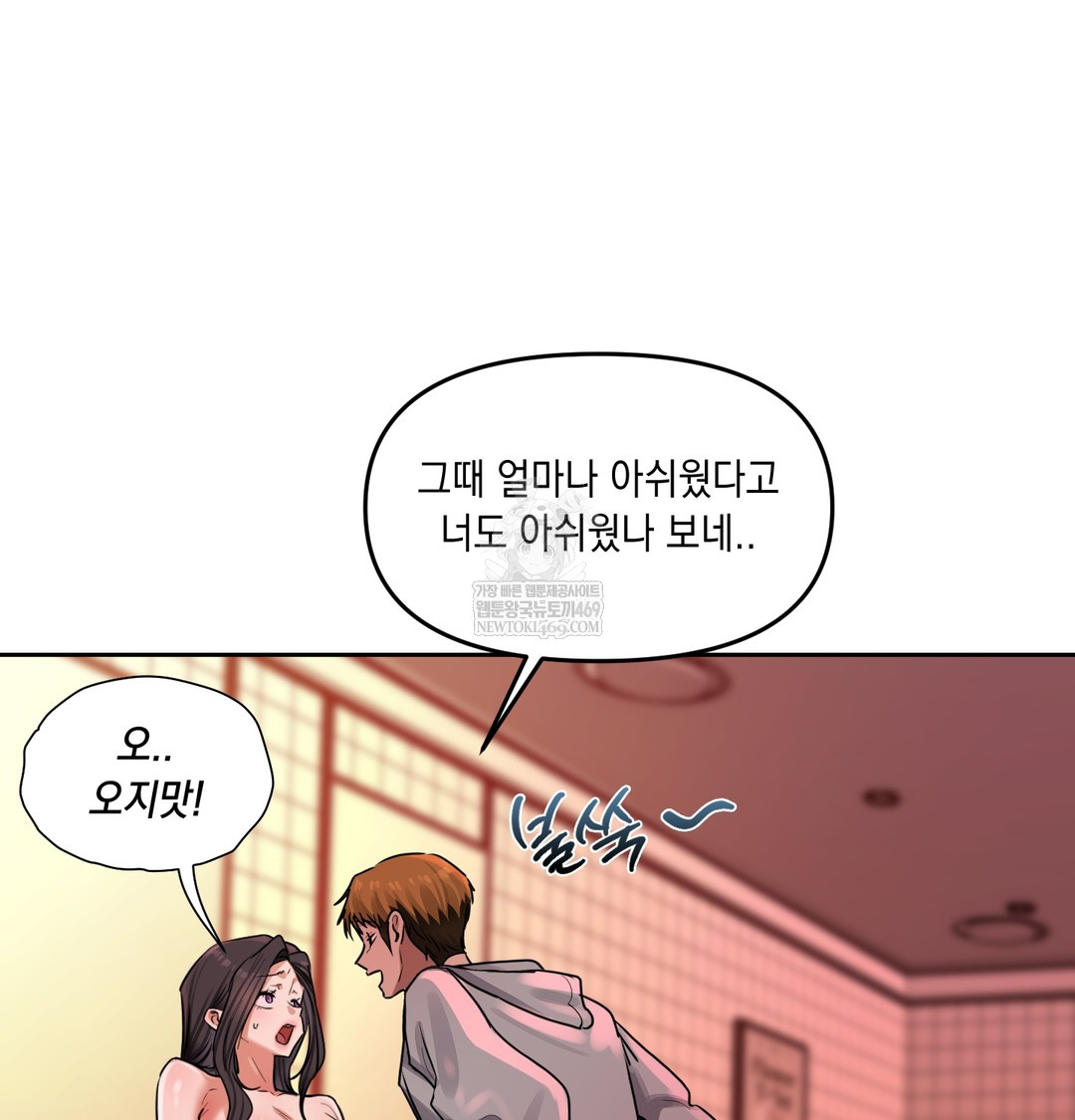 the-professors-secret-account-raw-chap-15-88