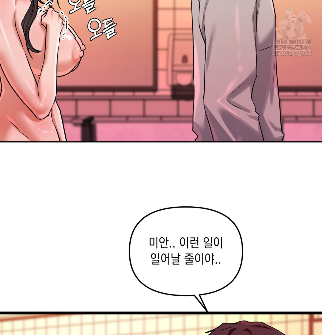 the-professors-secret-account-raw-chap-15-104