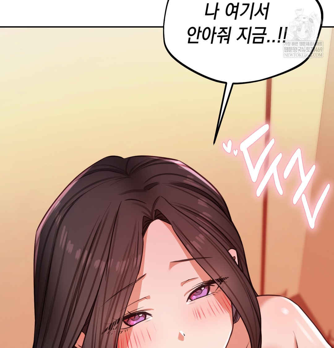 the-professors-secret-account-raw-chap-15-113