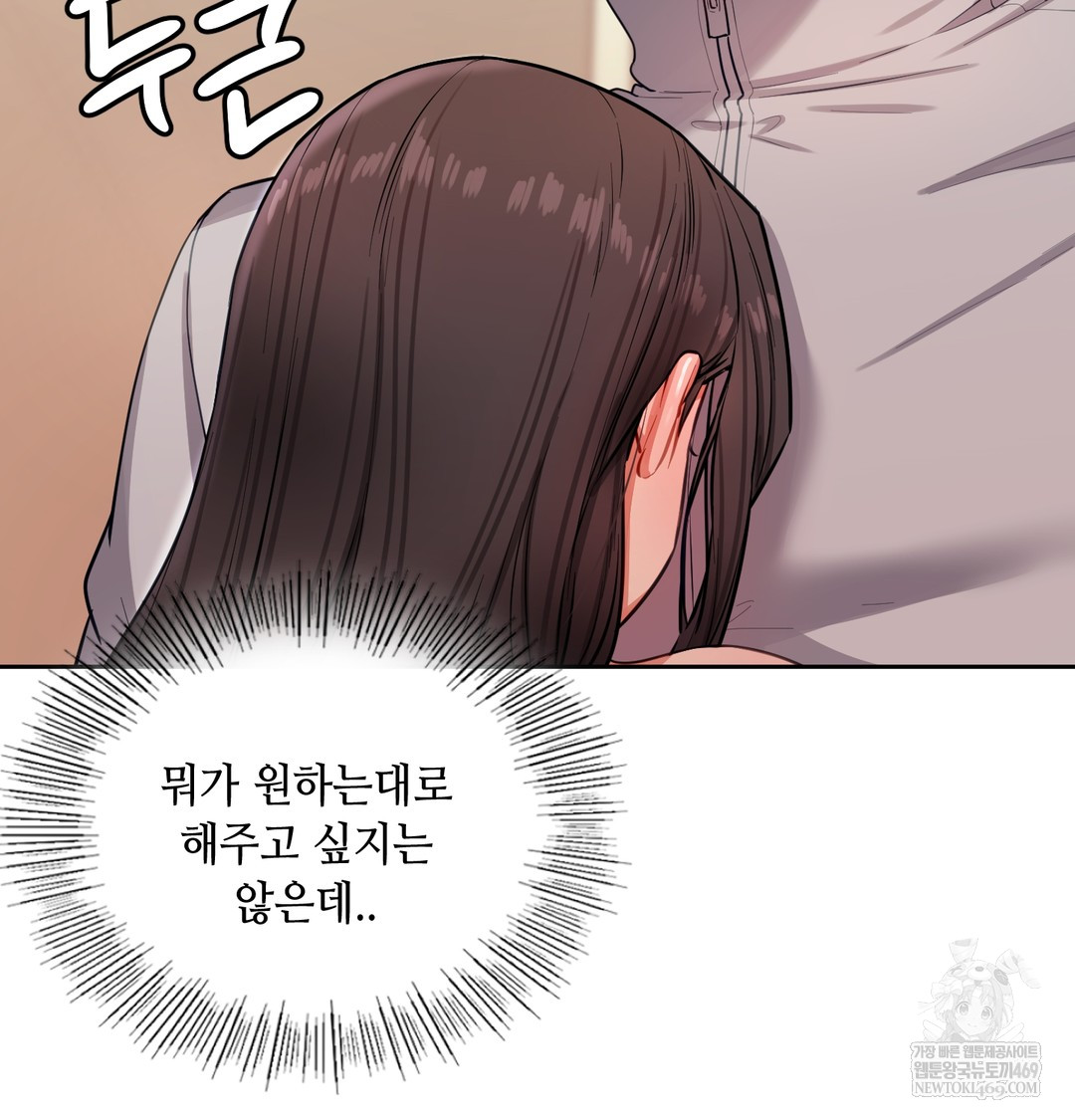 the-professors-secret-account-raw-chap-16-1