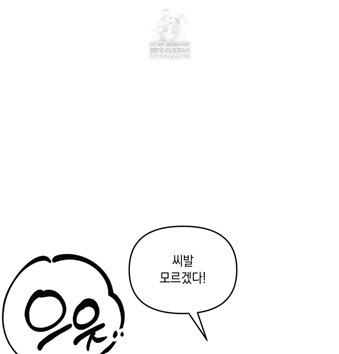 the-professors-secret-account-raw-chap-16-6