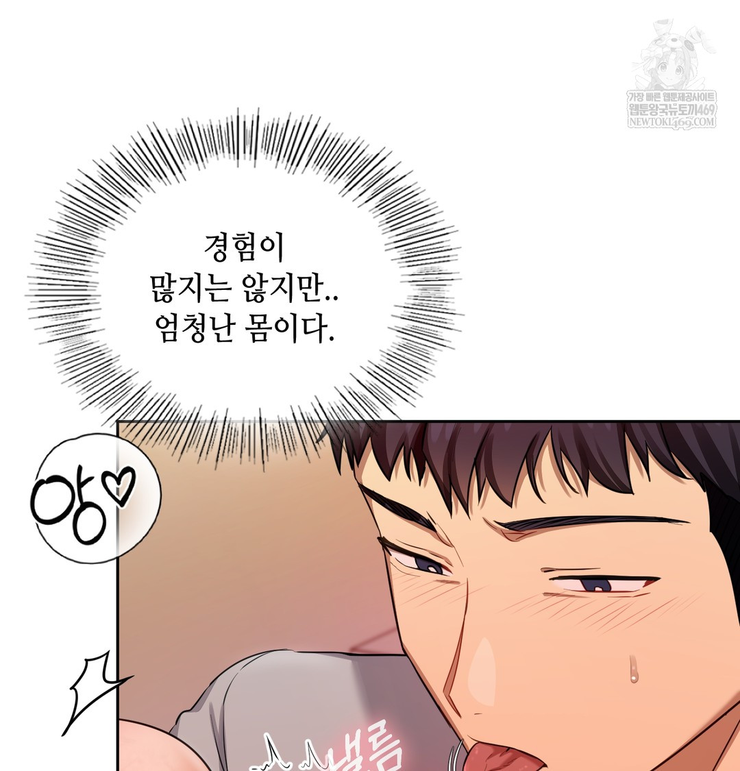 the-professors-secret-account-raw-chap-16-18