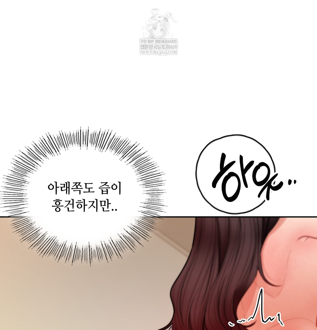 the-professors-secret-account-raw-chap-16-20