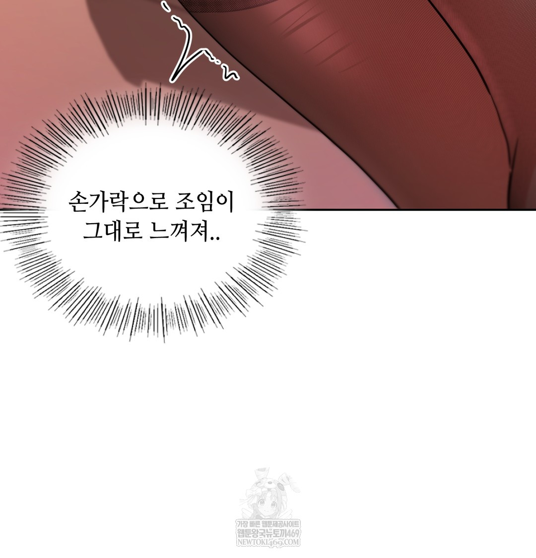 the-professors-secret-account-raw-chap-16-22