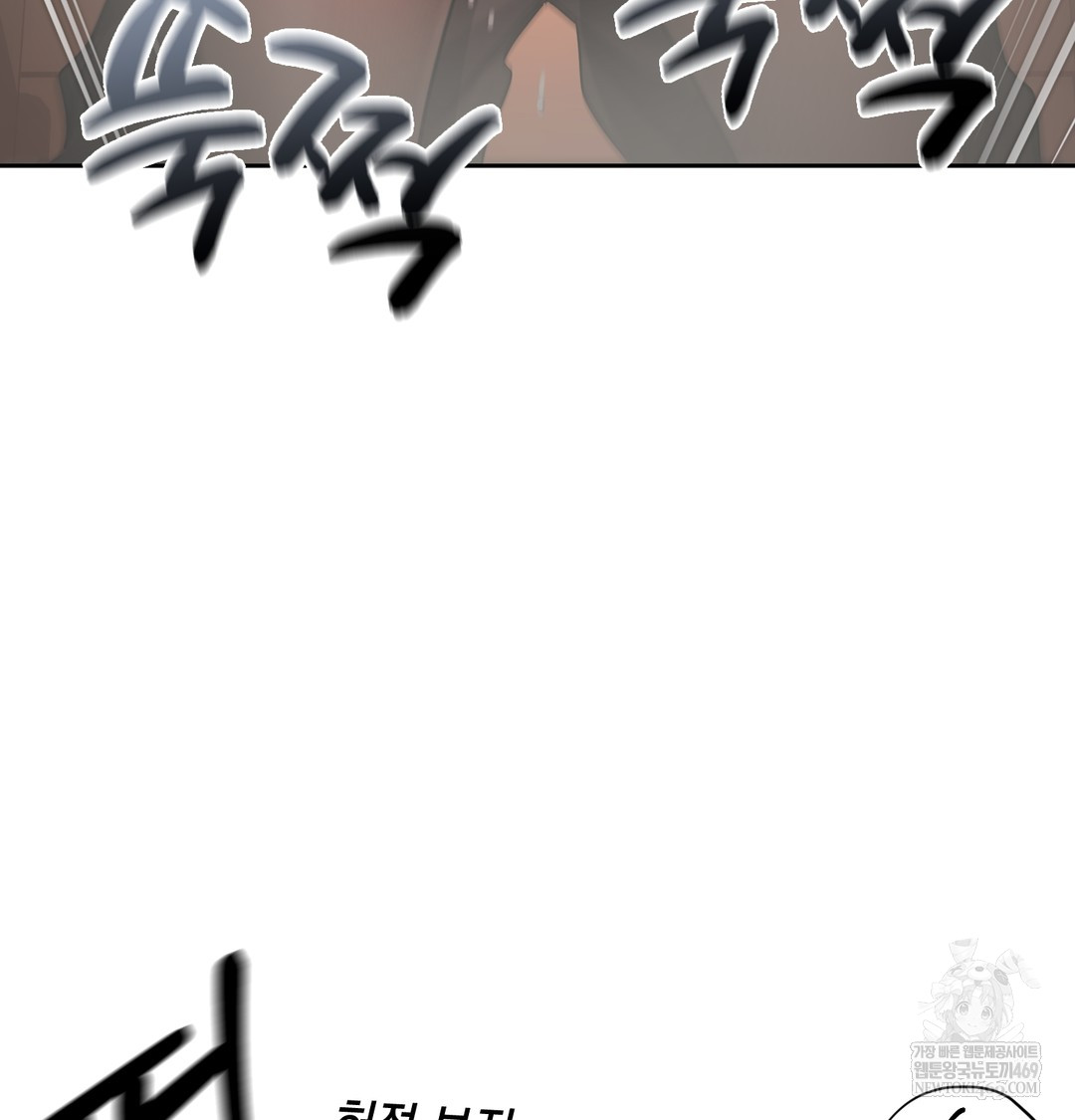 the-professors-secret-account-raw-chap-16-58