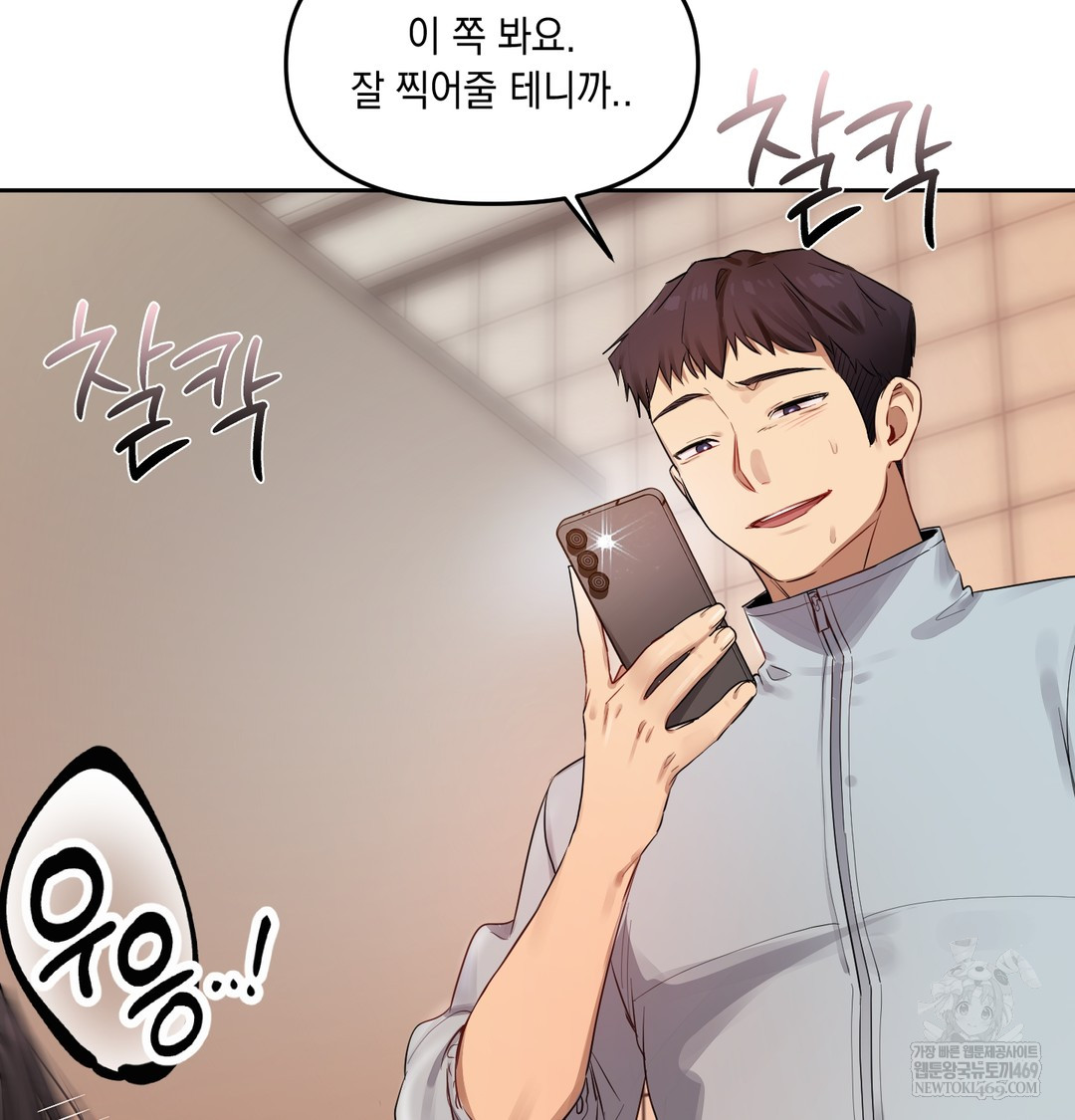 the-professors-secret-account-raw-chap-16-63