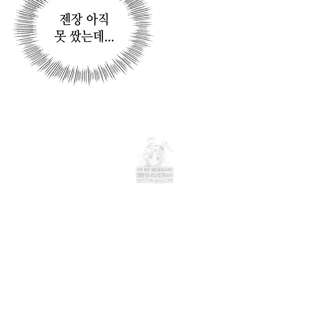 the-professors-secret-account-raw-chap-16-87