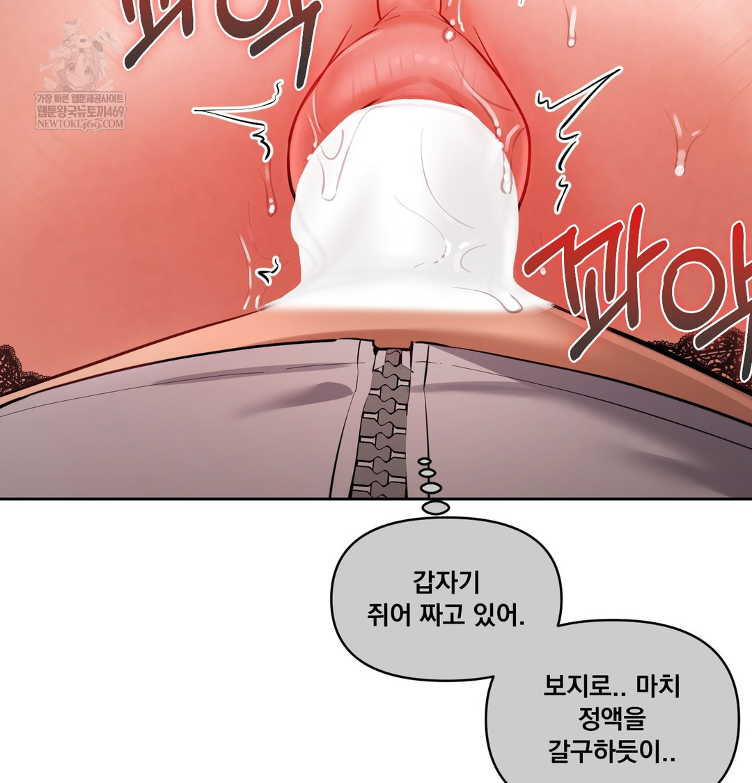 the-professors-secret-account-raw-chap-16-89