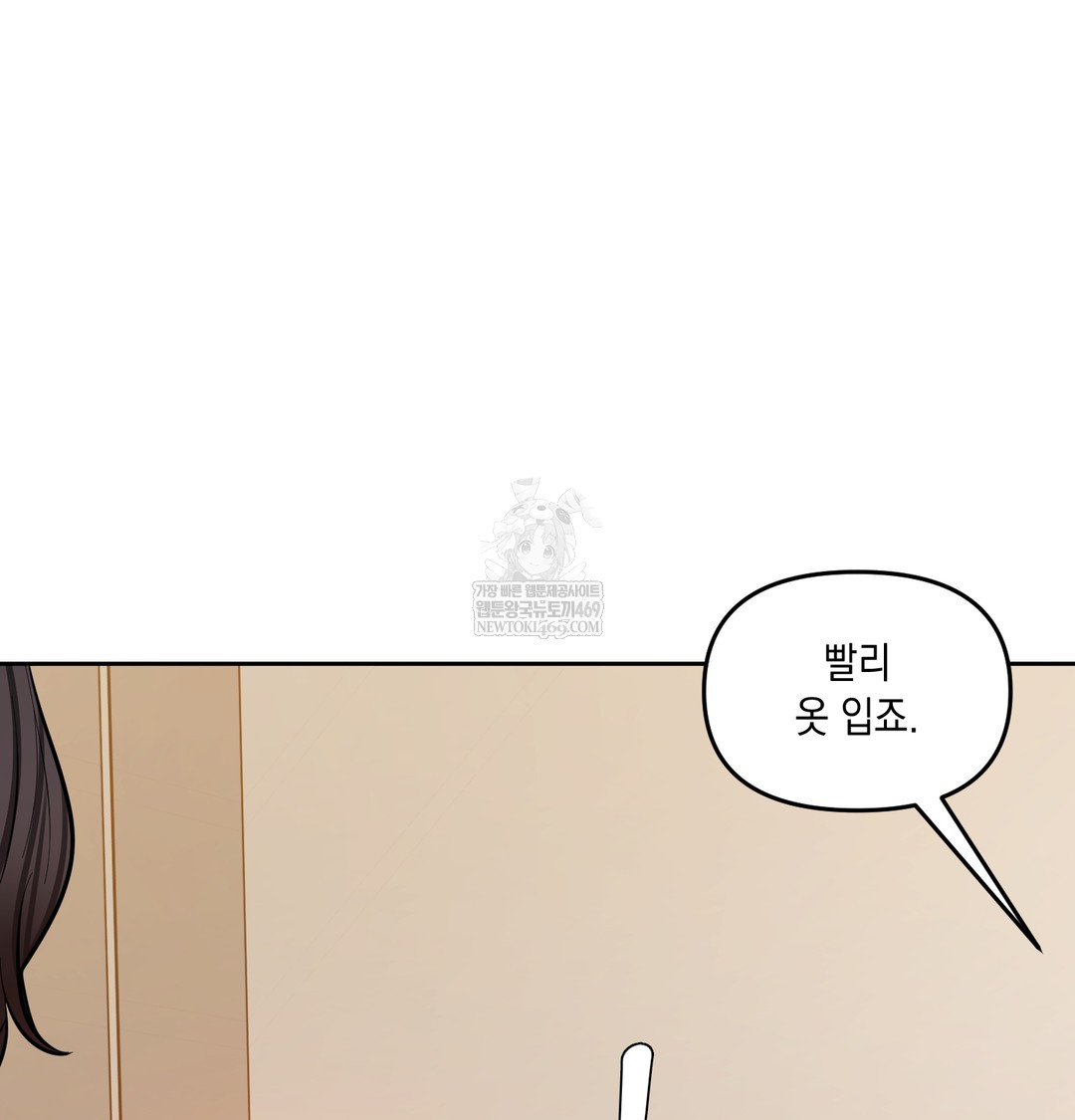 the-professors-secret-account-raw-chap-16-97