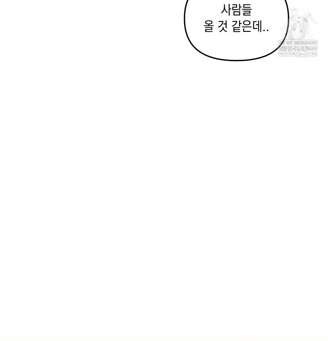 the-professors-secret-account-raw-chap-16-99