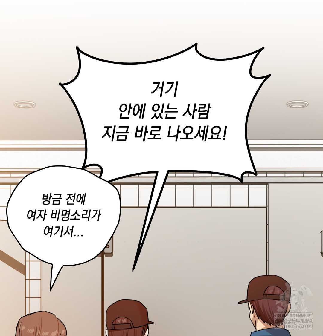 the-professors-secret-account-raw-chap-16-100