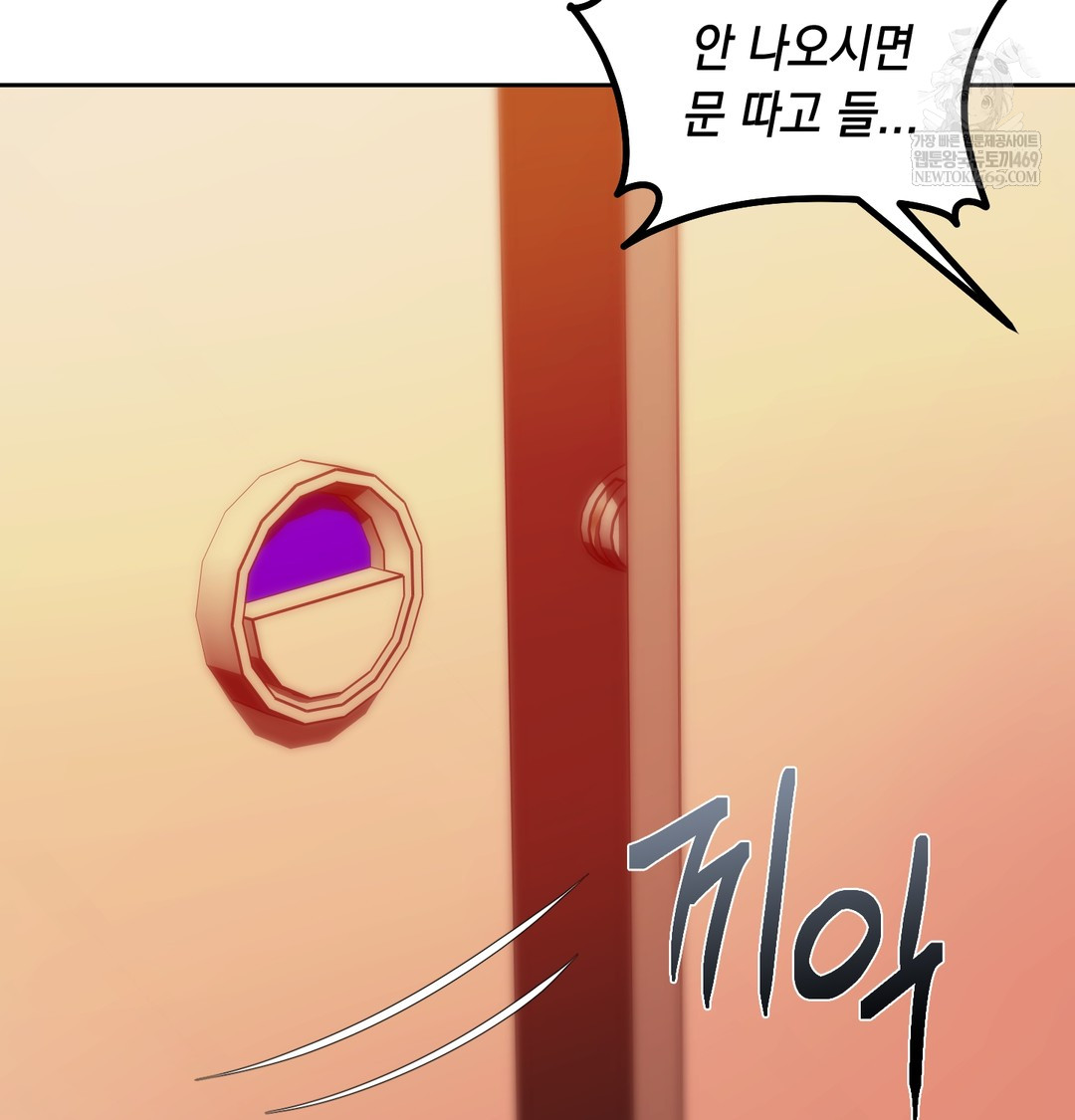 the-professors-secret-account-raw-chap-16-103