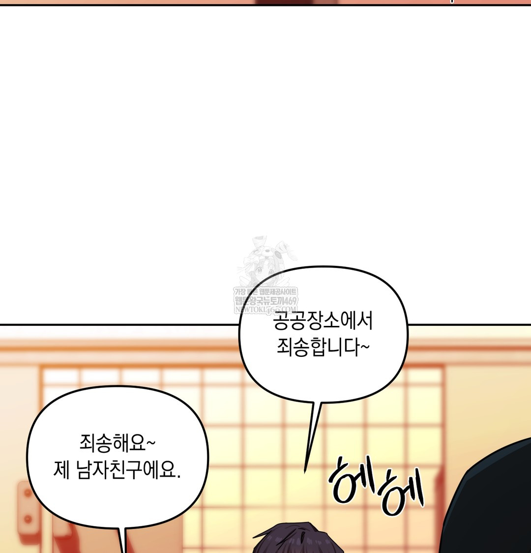 the-professors-secret-account-raw-chap-16-104