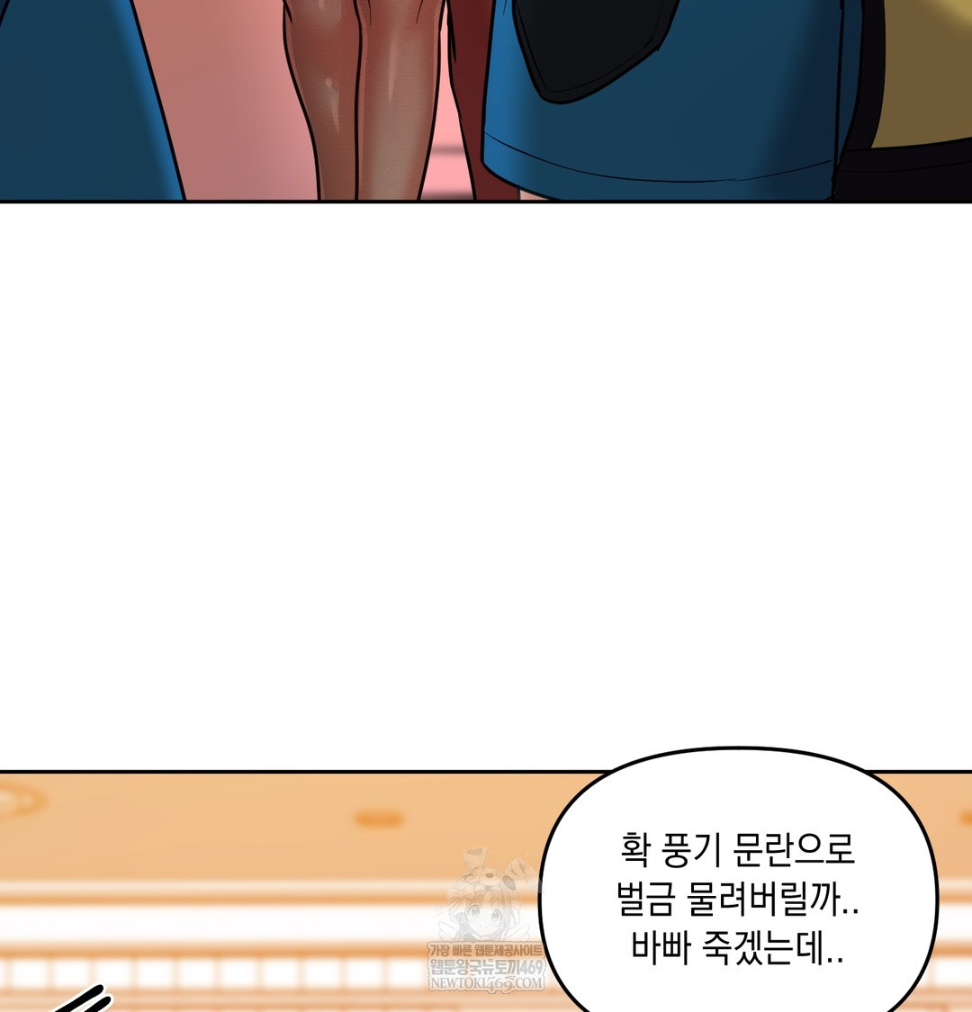 the-professors-secret-account-raw-chap-16-106