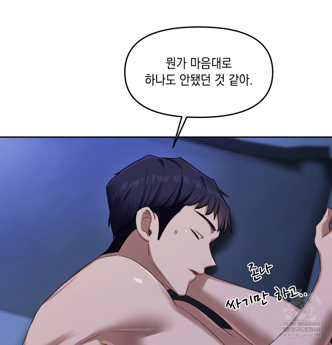 the-professors-secret-account-raw-chap-16-112