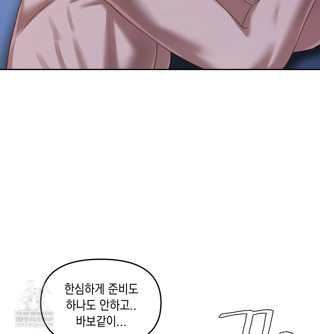 the-professors-secret-account-raw-chap-16-113