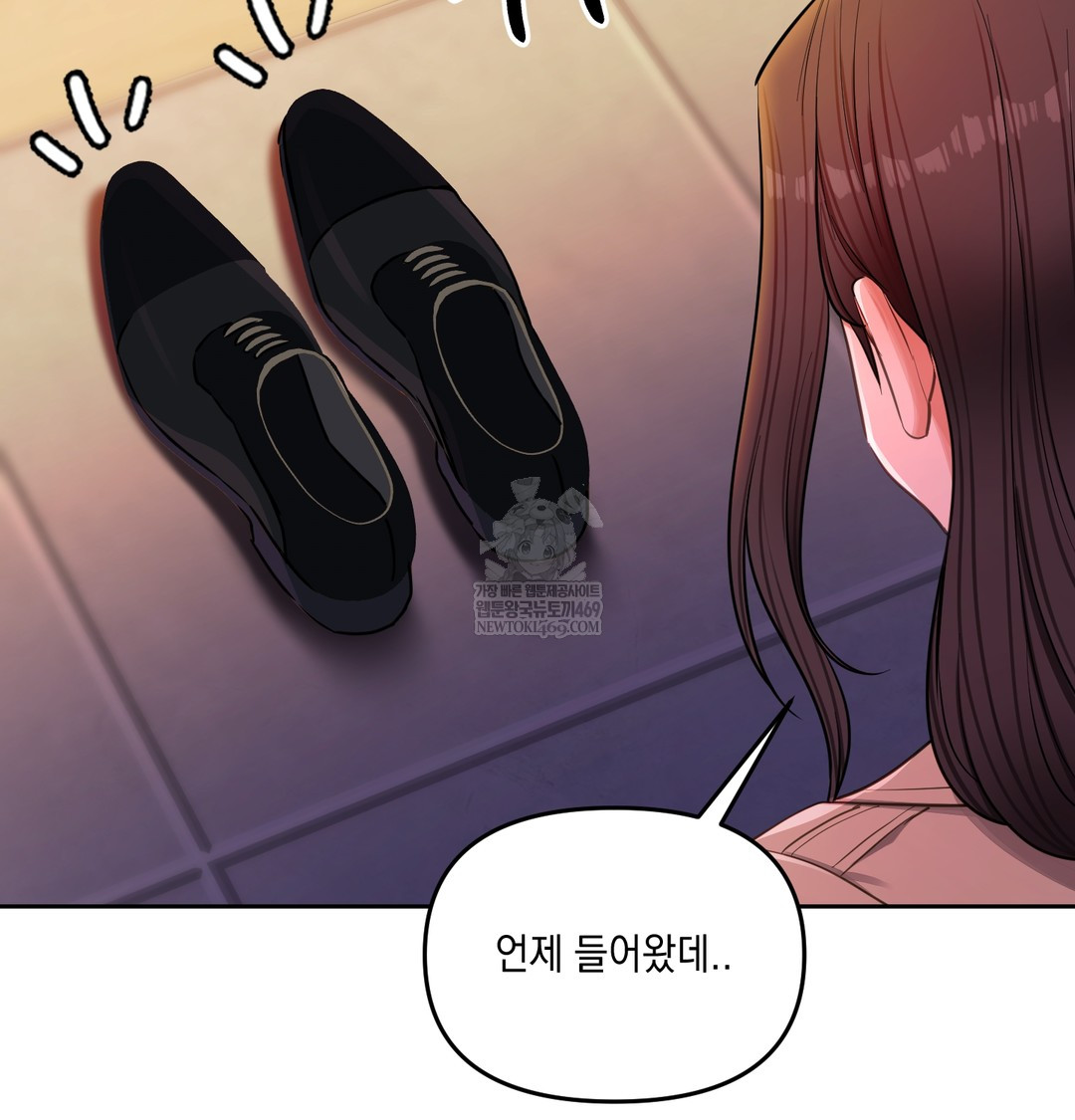 the-professors-secret-account-raw-chap-16-124