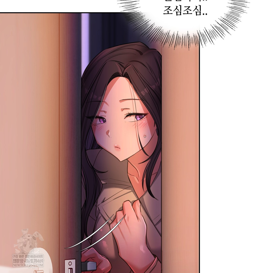 the-professors-secret-account-raw-chap-16-127