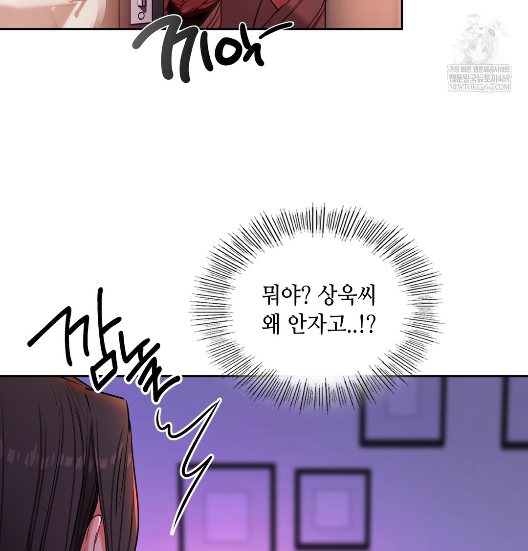 the-professors-secret-account-raw-chap-16-128