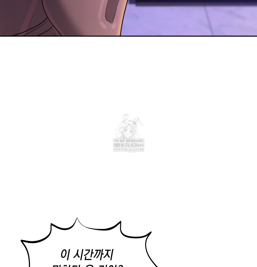 the-professors-secret-account-raw-chap-16-130