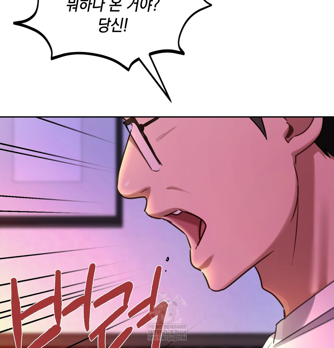 the-professors-secret-account-raw-chap-16-131