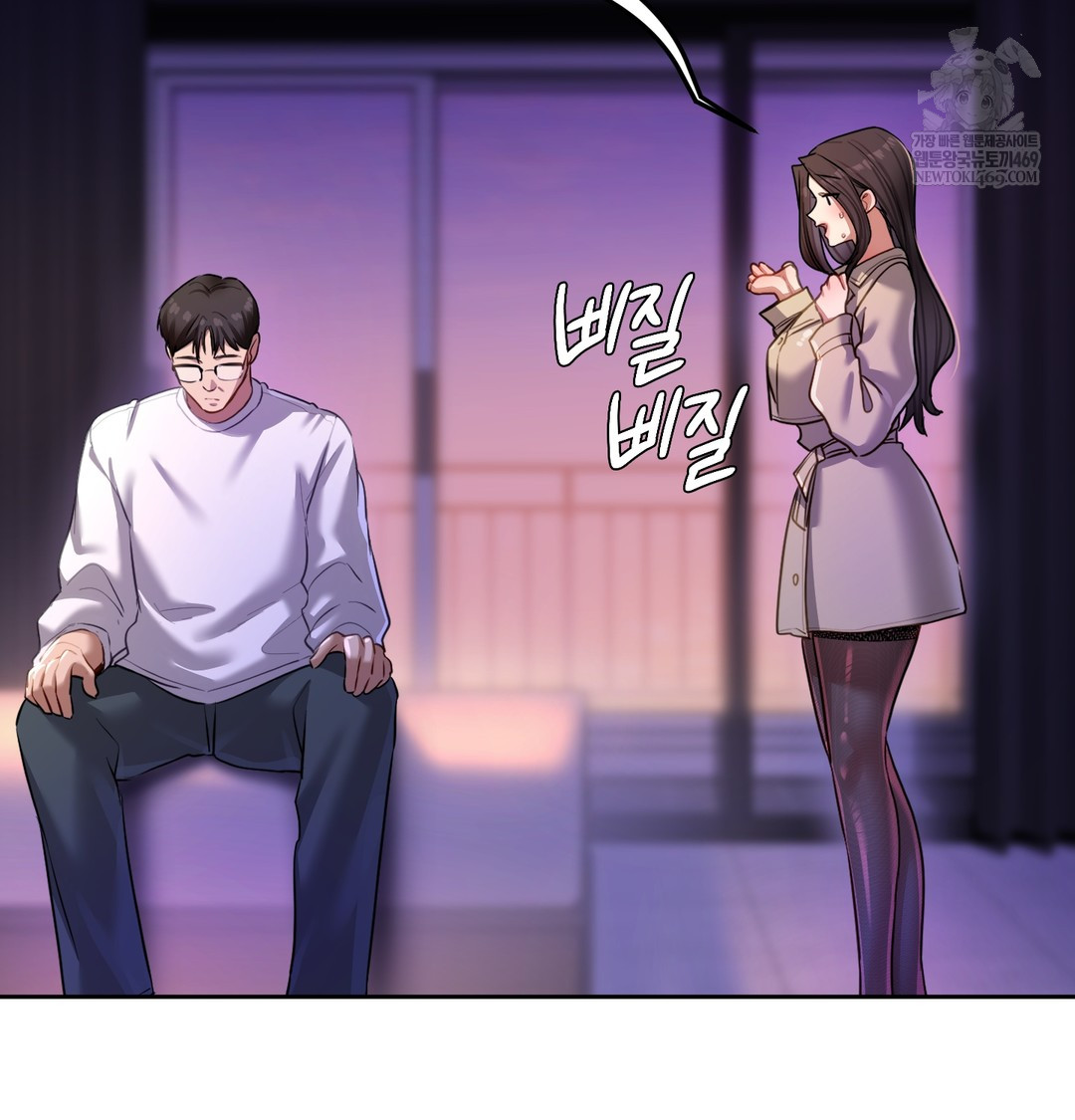 the-professors-secret-account-raw-chap-16-133