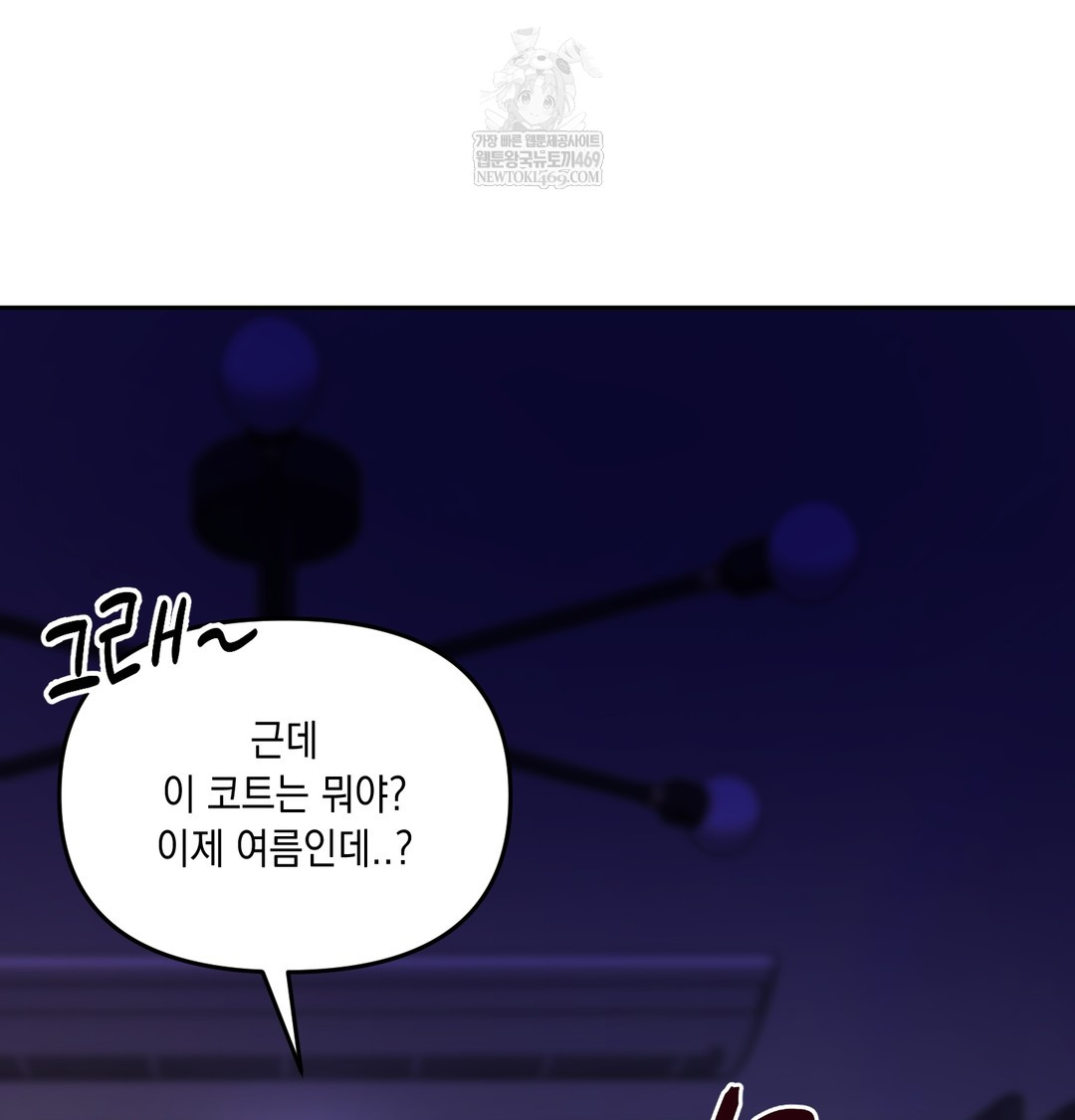 the-professors-secret-account-raw-chap-16-138