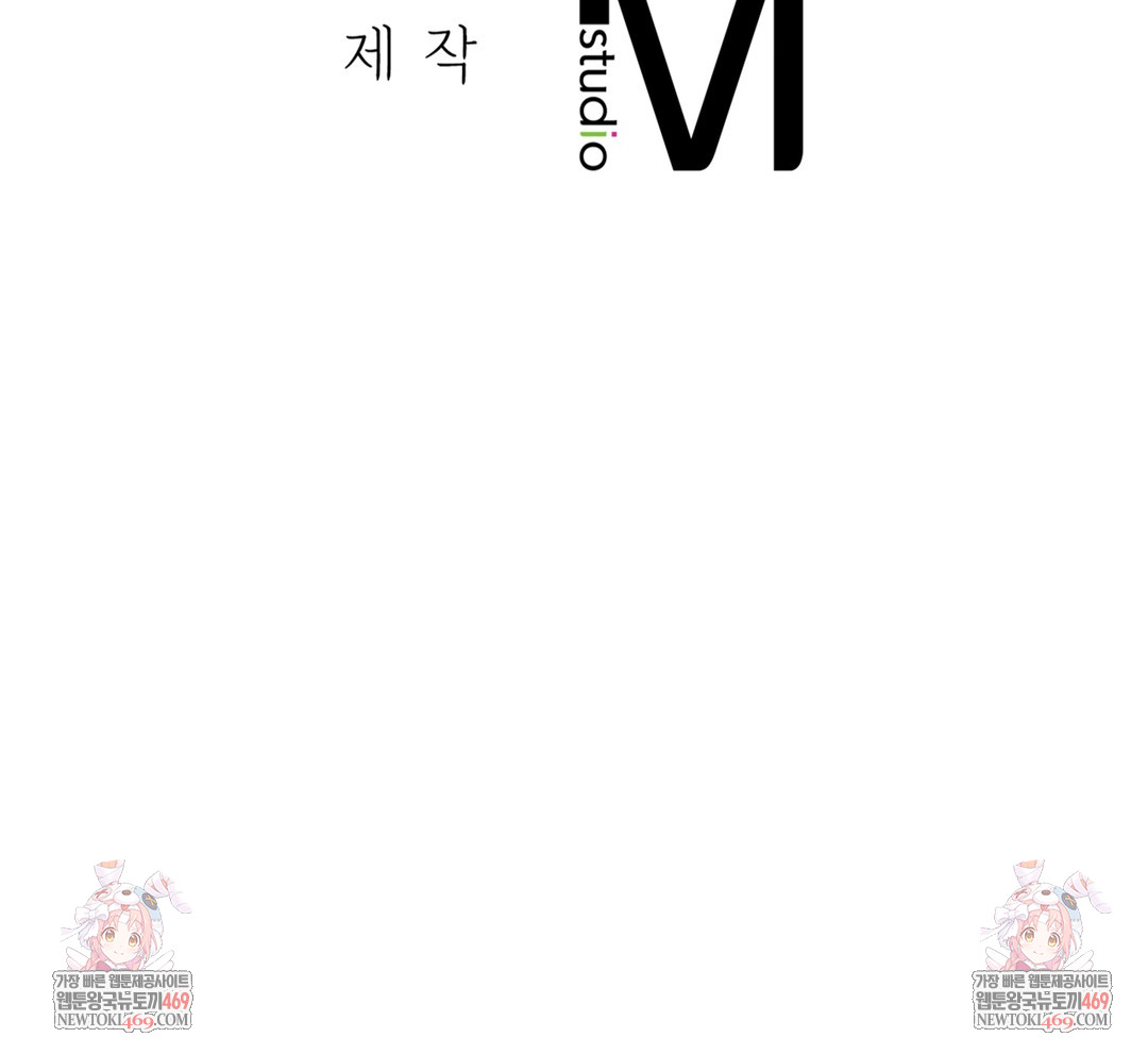 the-professors-secret-account-raw-chap-16-143