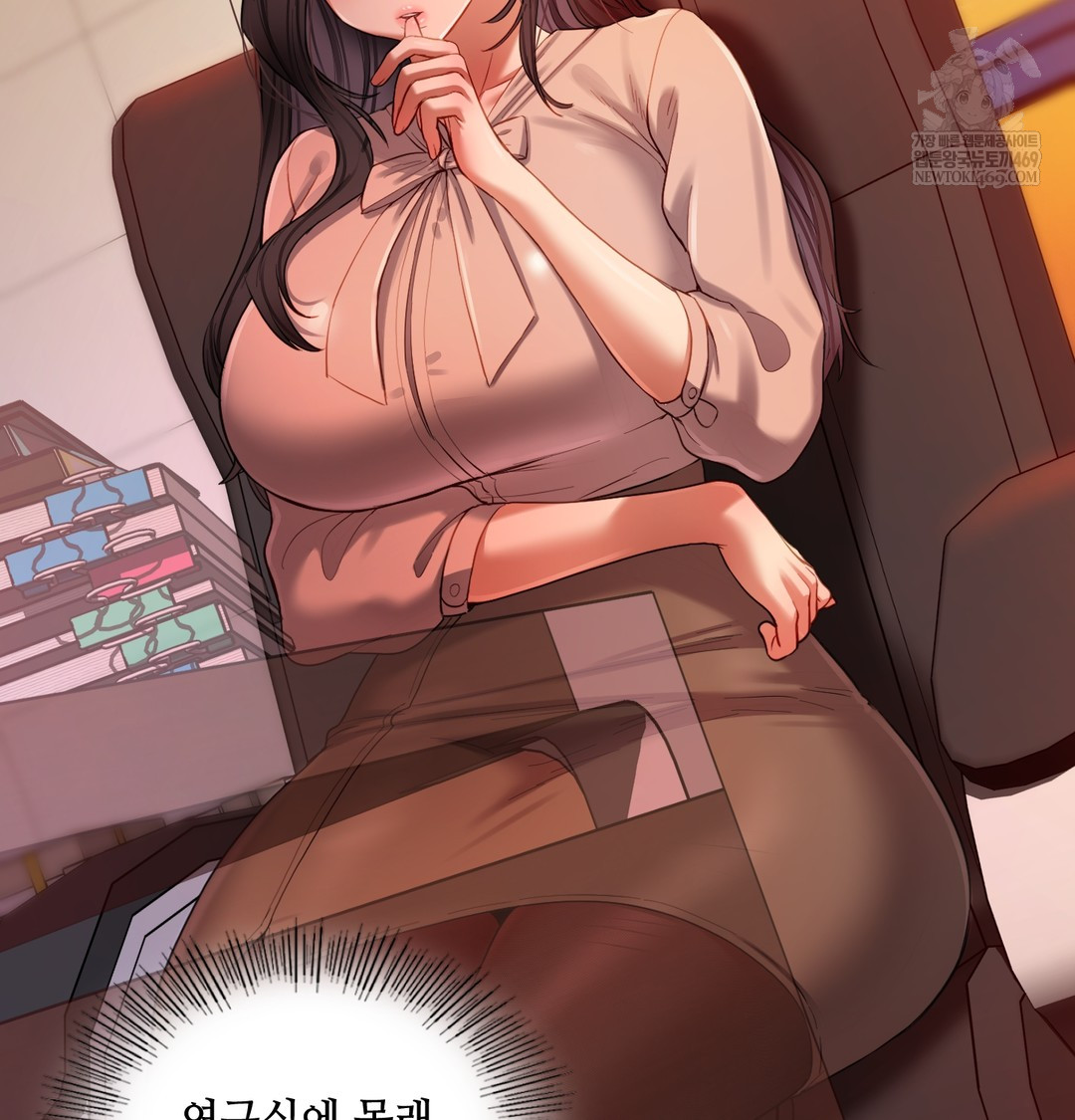 the-professors-secret-account-raw-chap-18-5