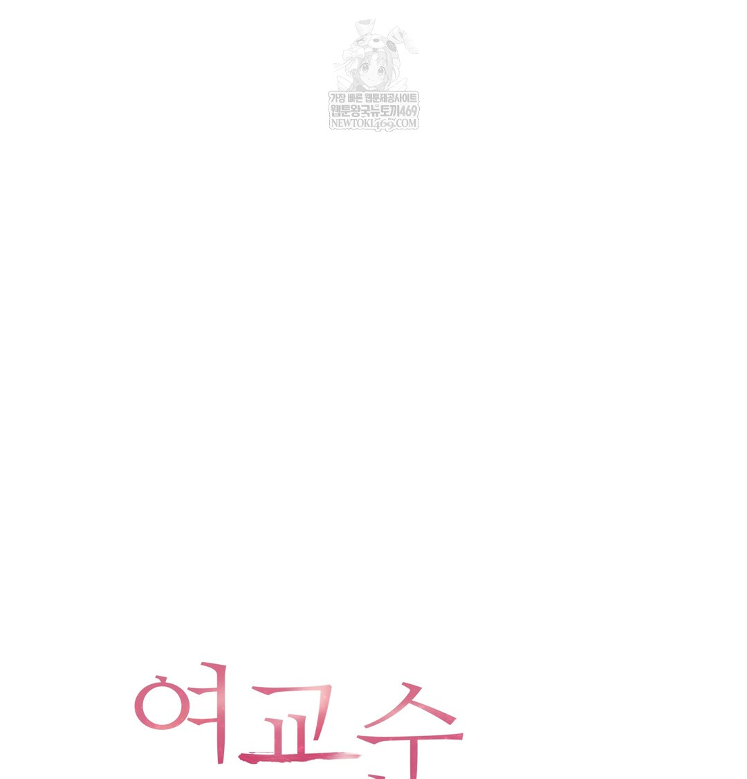 the-professors-secret-account-raw-chap-18-8