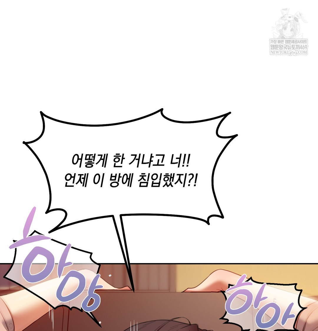 the-professors-secret-account-raw-chap-18-10