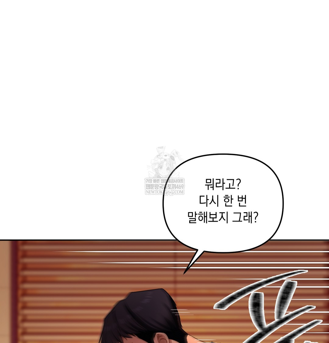 the-professors-secret-account-raw-chap-18-15