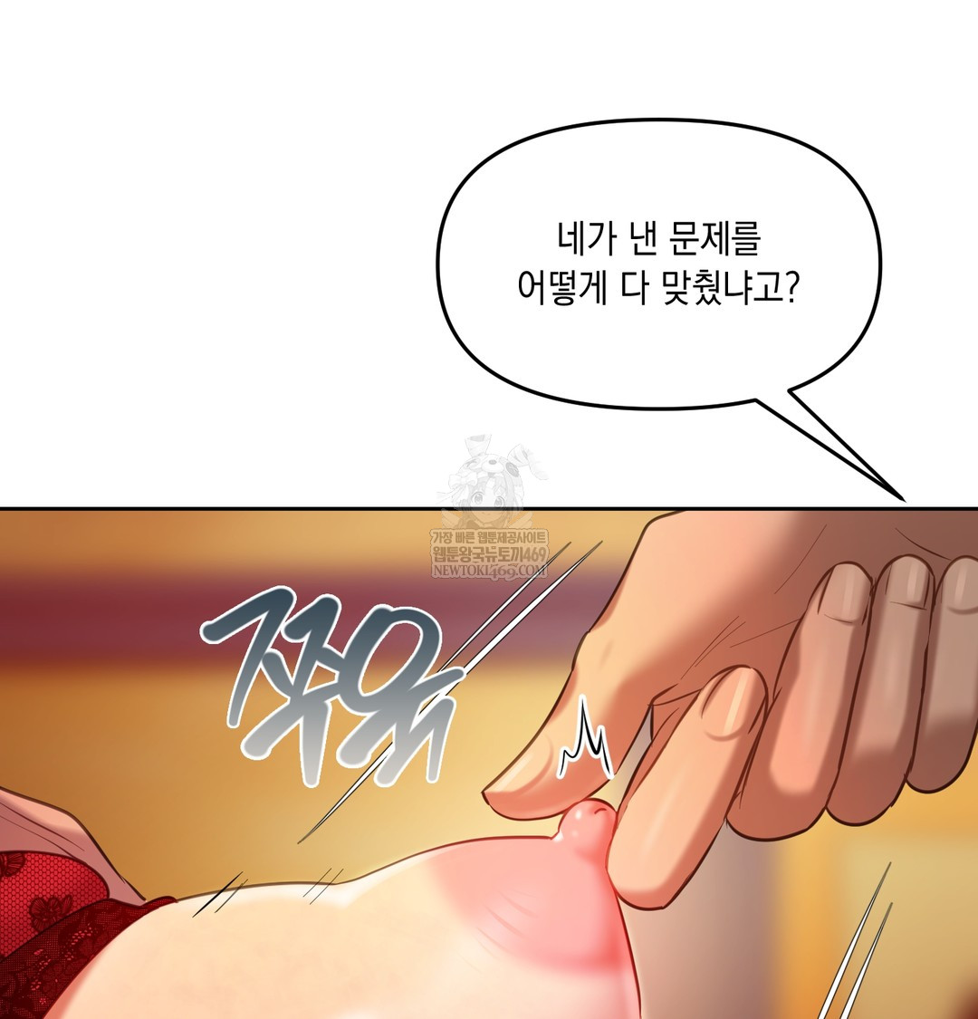 the-professors-secret-account-raw-chap-18-23