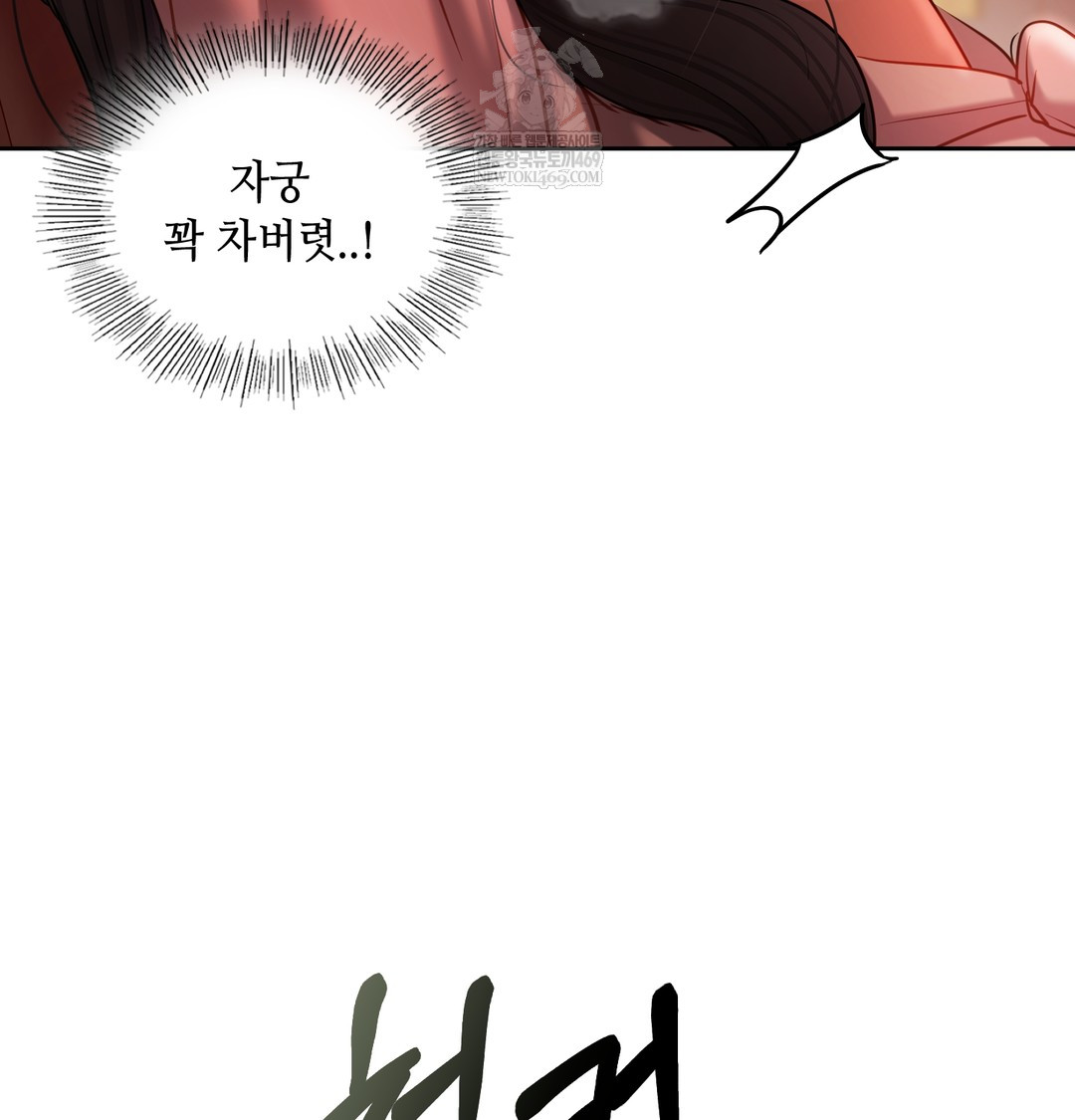 the-professors-secret-account-raw-chap-18-34