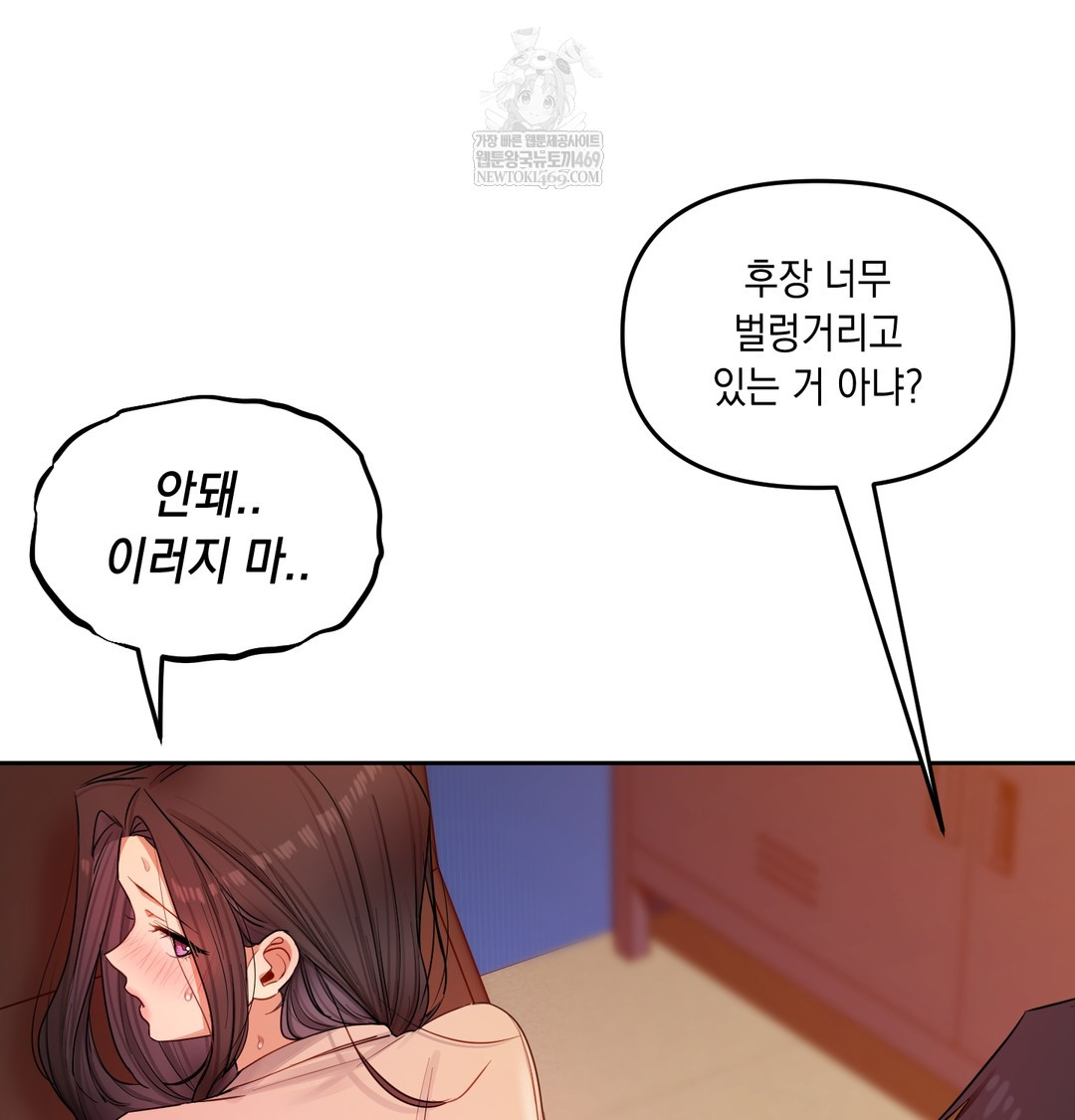 the-professors-secret-account-raw-chap-18-47