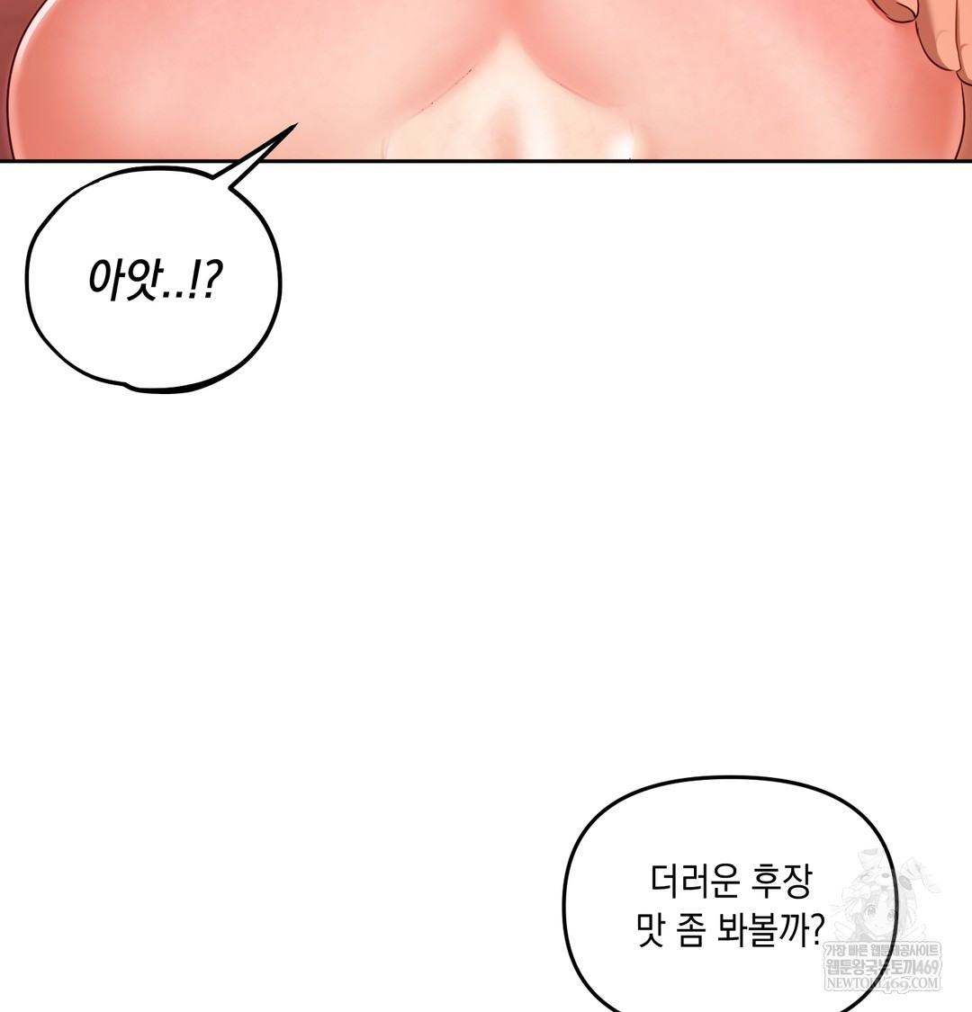 the-professors-secret-account-raw-chap-18-51