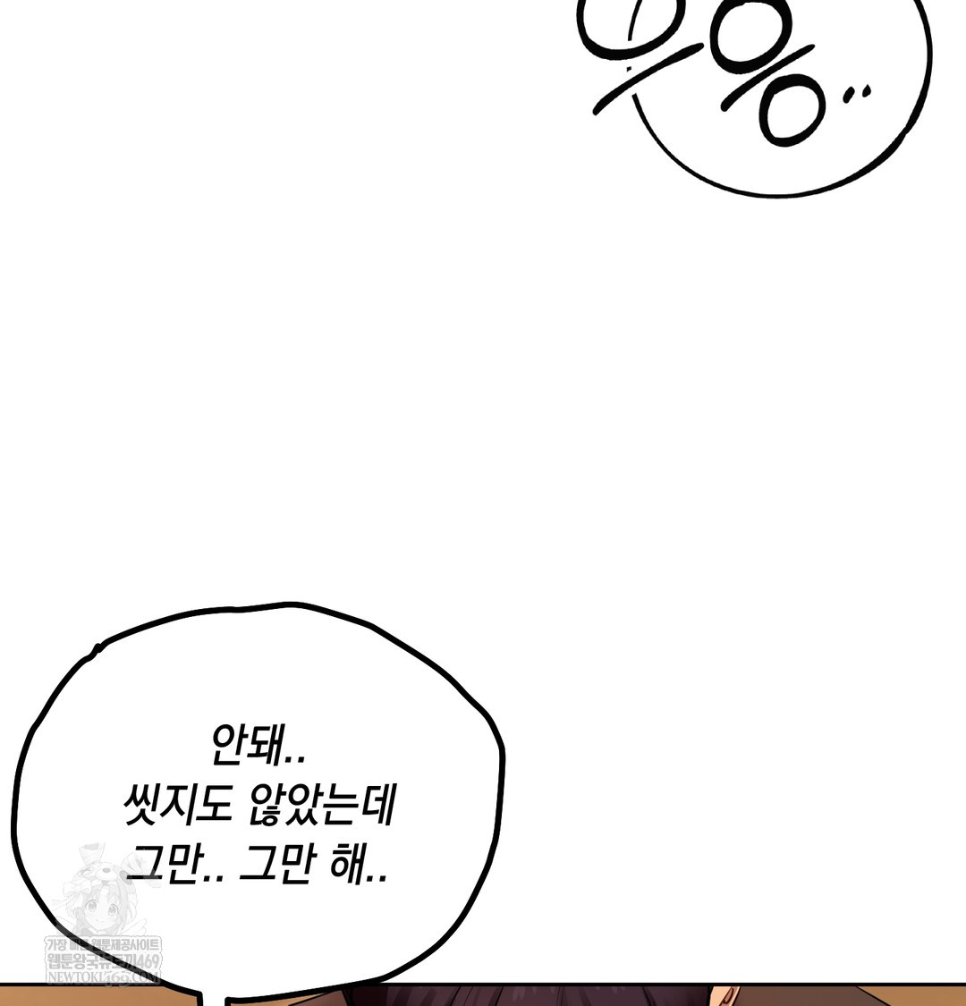 the-professors-secret-account-raw-chap-18-55