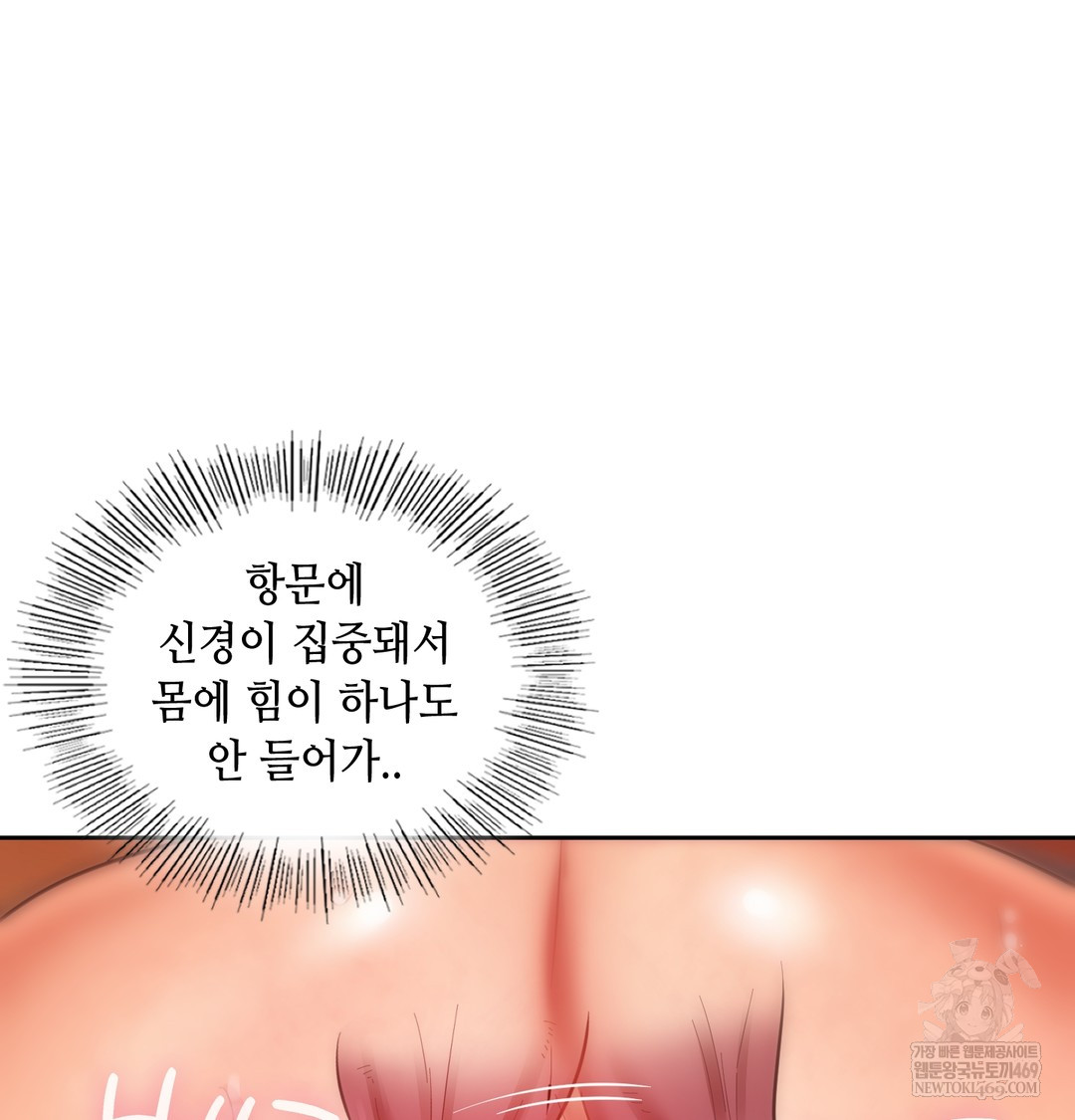 the-professors-secret-account-raw-chap-18-58