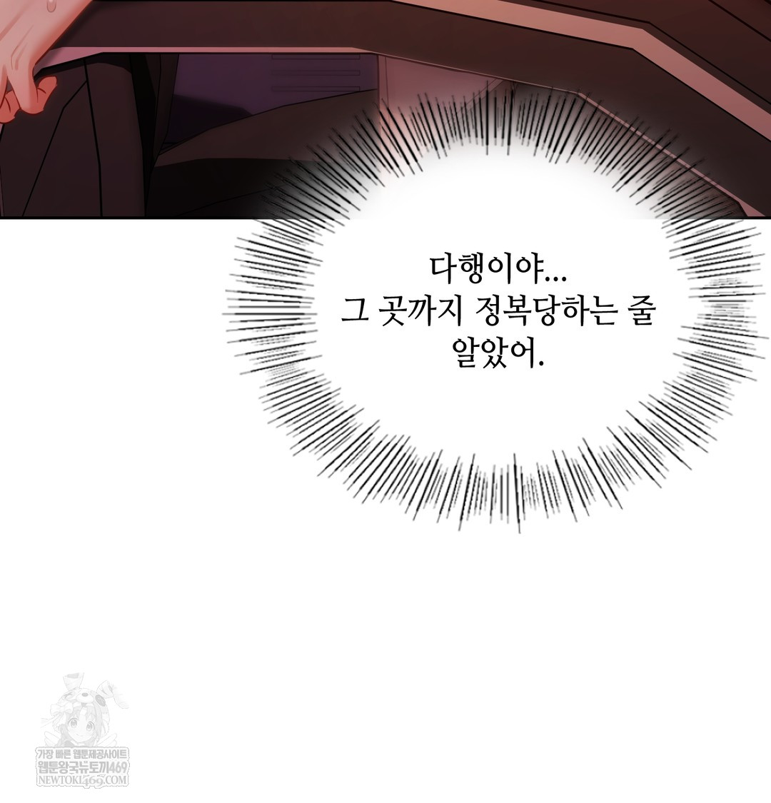 the-professors-secret-account-raw-chap-18-73