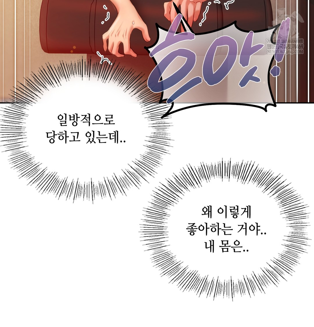 the-professors-secret-account-raw-chap-18-78