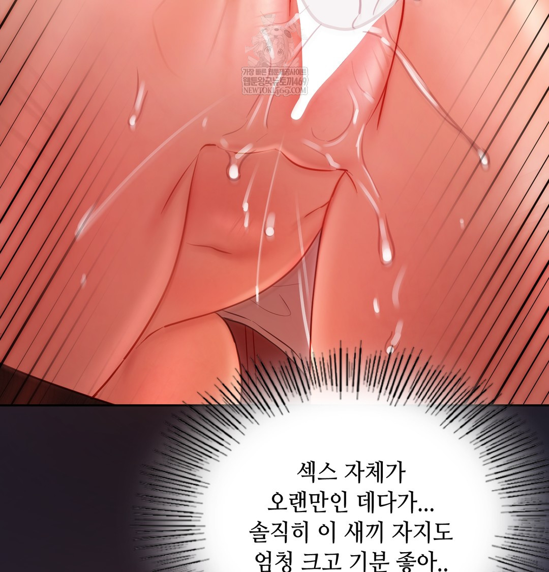 the-professors-secret-account-raw-chap-18-80